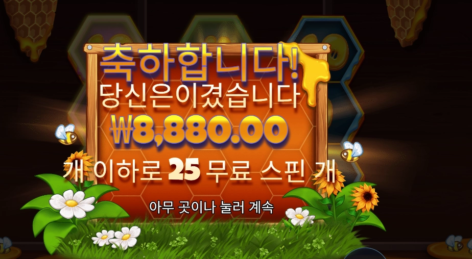 비 키퍼 8천원