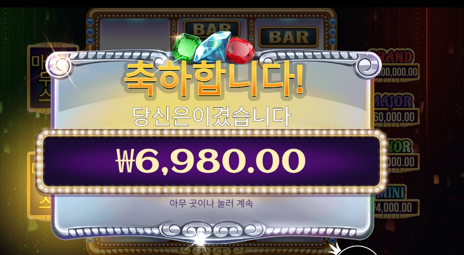 젬 트리오 6천원
