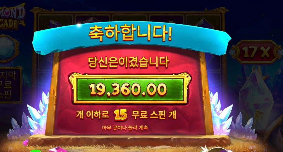 다이아몬드 19천원
