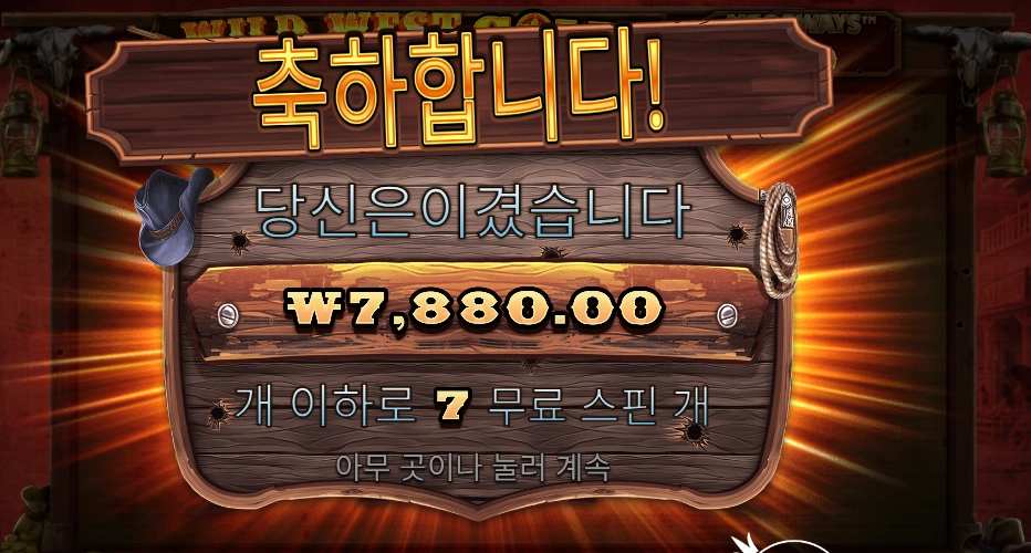 와웨골 7천원