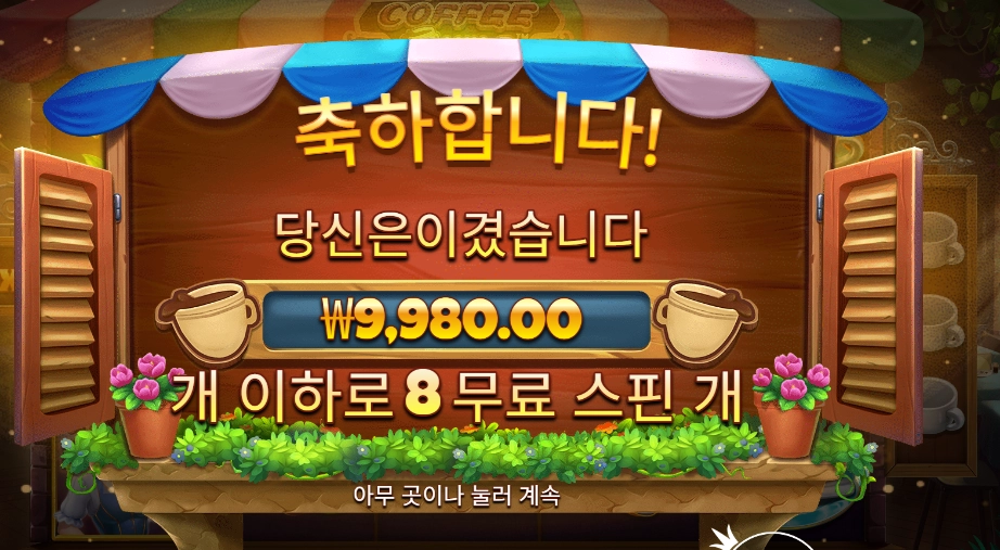 프라그마틱 커피 와일드