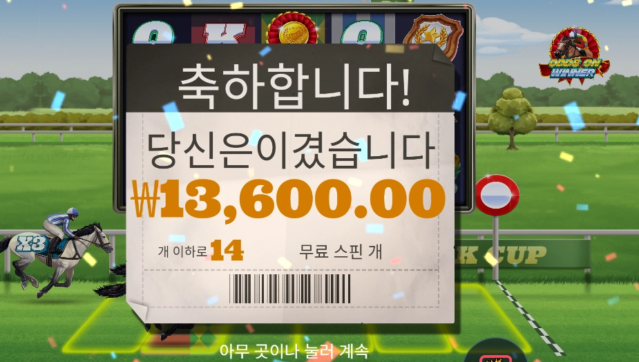 인기슬롯 프론트 러너