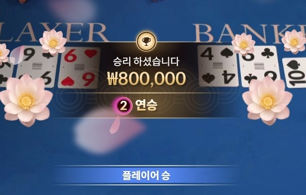 일요일 저녁