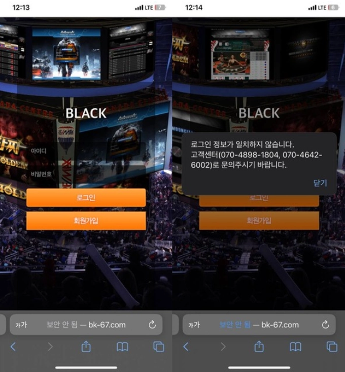 블랙 먹튀