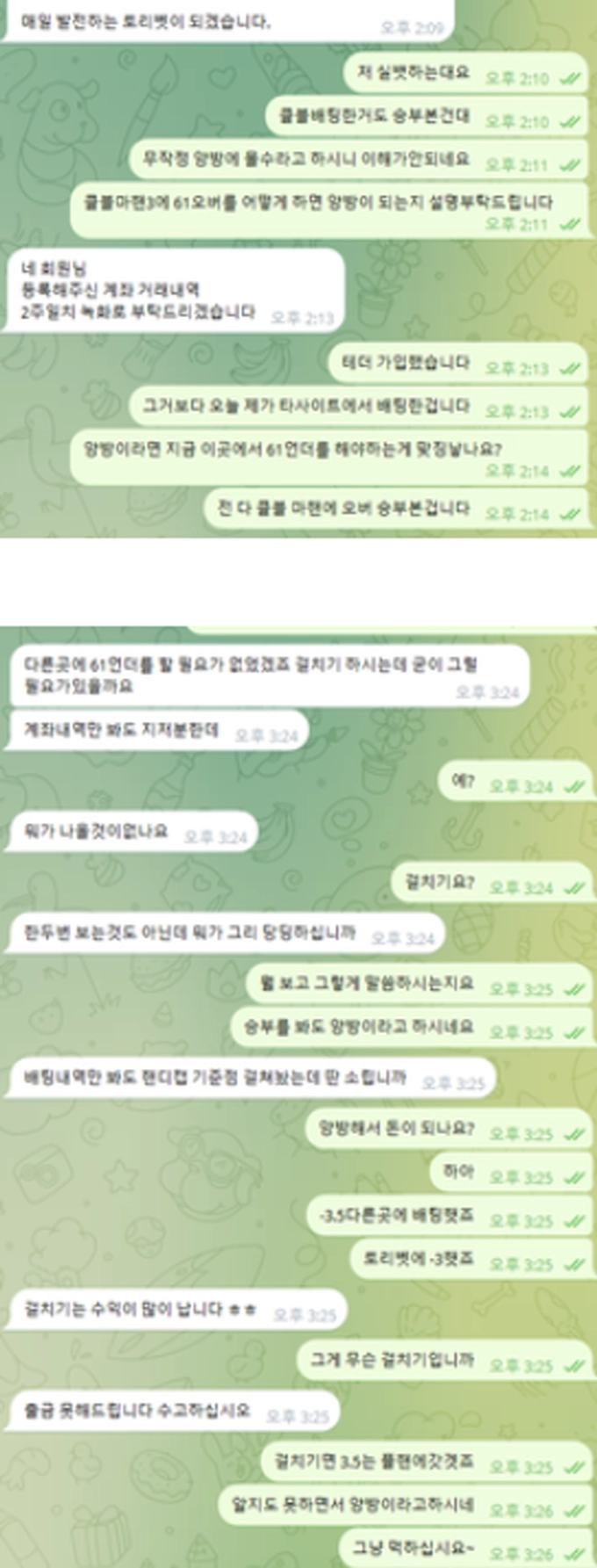 토리벳 먹튀