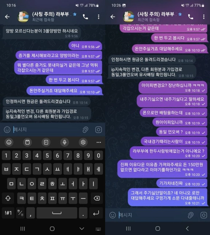 라부부 먹튀