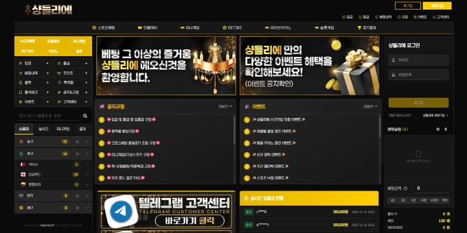 샹들리에 먹튀