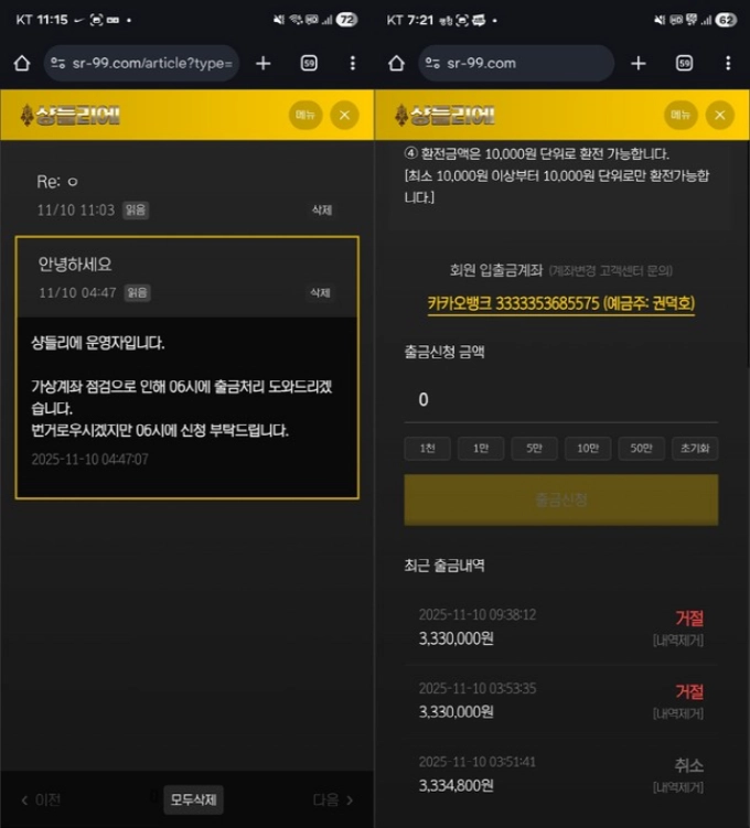 샹들리에 먹튀