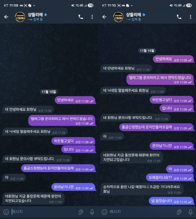 샹들리에 먹튀