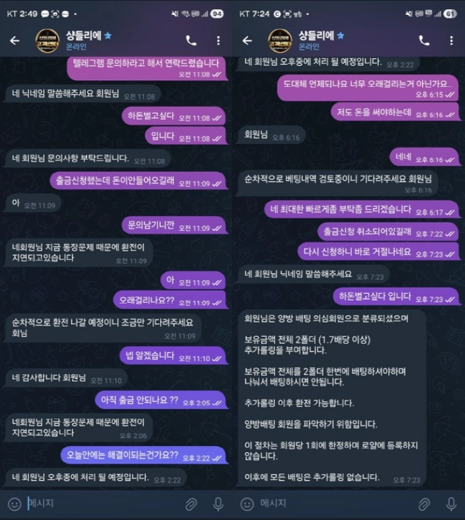 샹들리에 먹튀