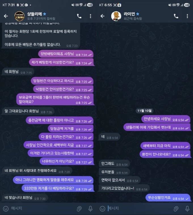 샹들리에 먹튀