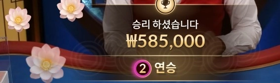 바카라 좋네