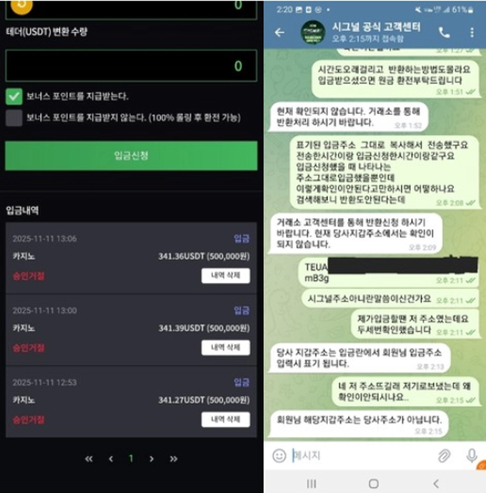 시그널 먹튀