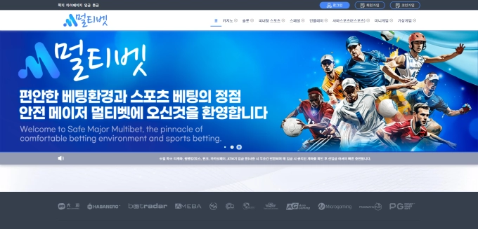 멀티벳 먹튀
