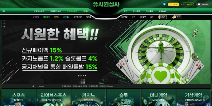 시원상사 먹튀