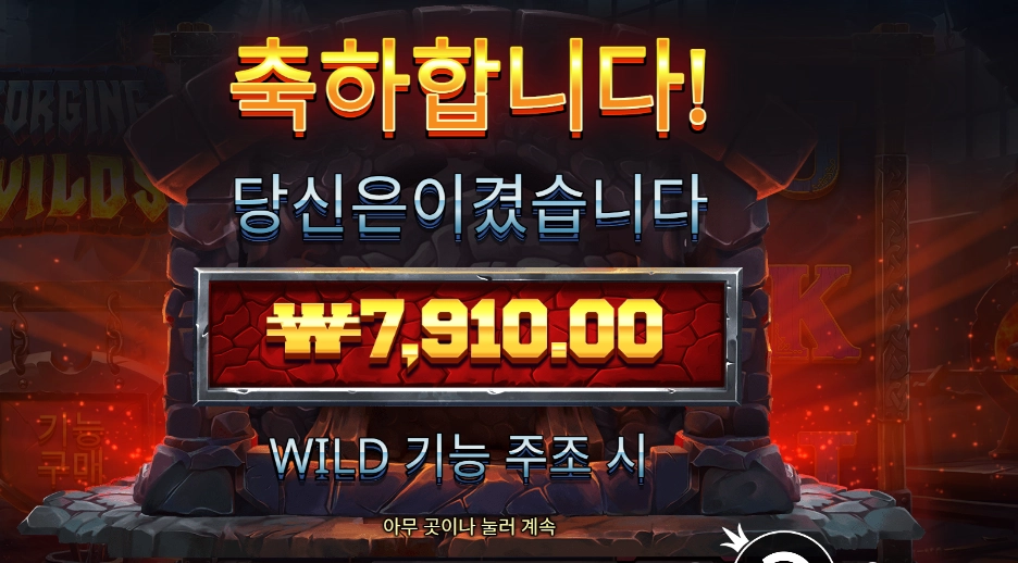 포징 와일드 7천원