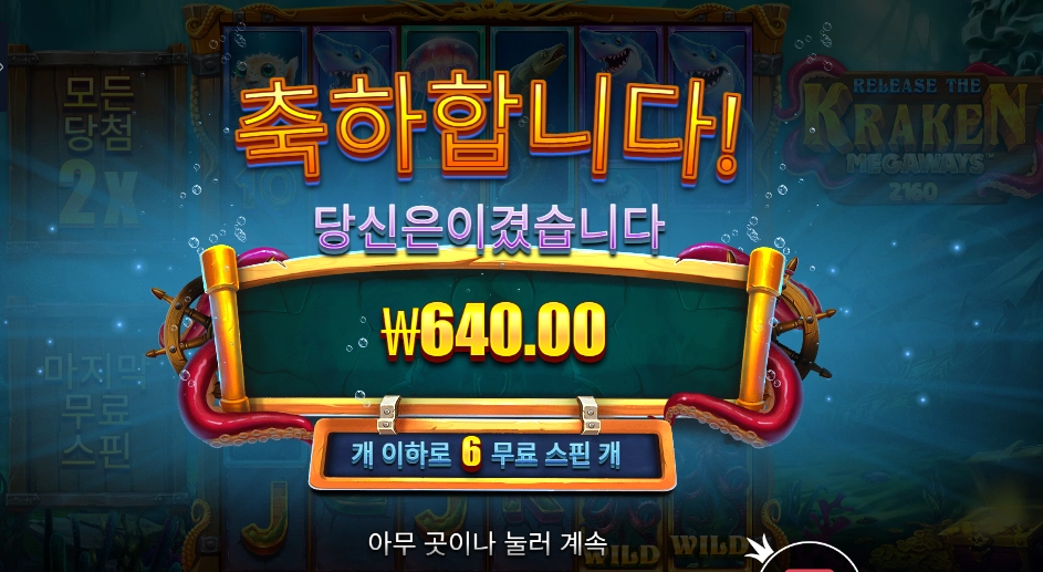 크라켄 ２콩 배팅