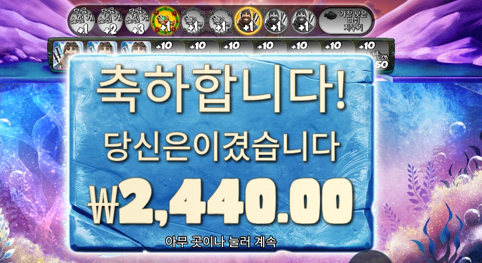 엑스마스 익스트림 2천원