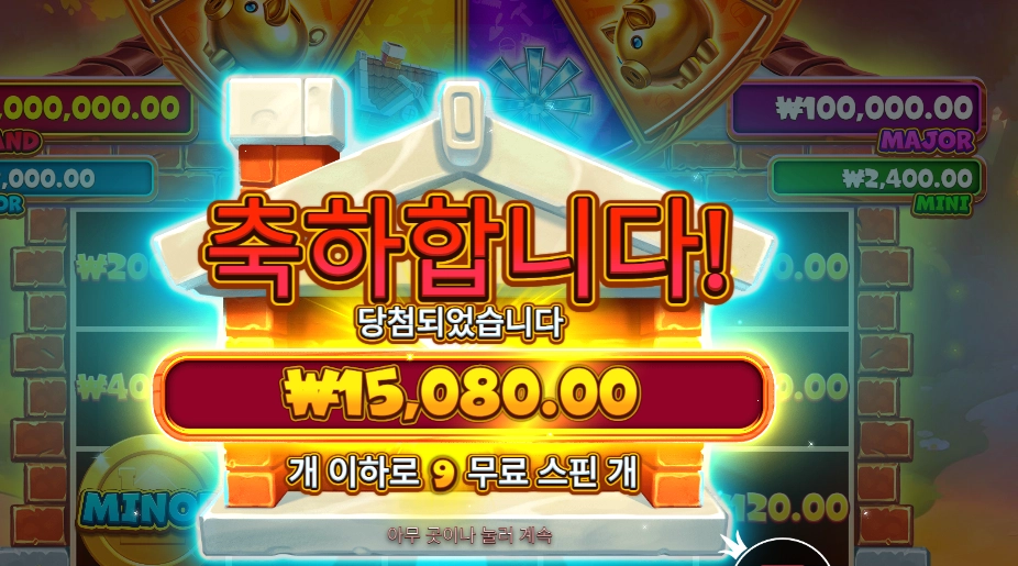 돼지 잡아가라