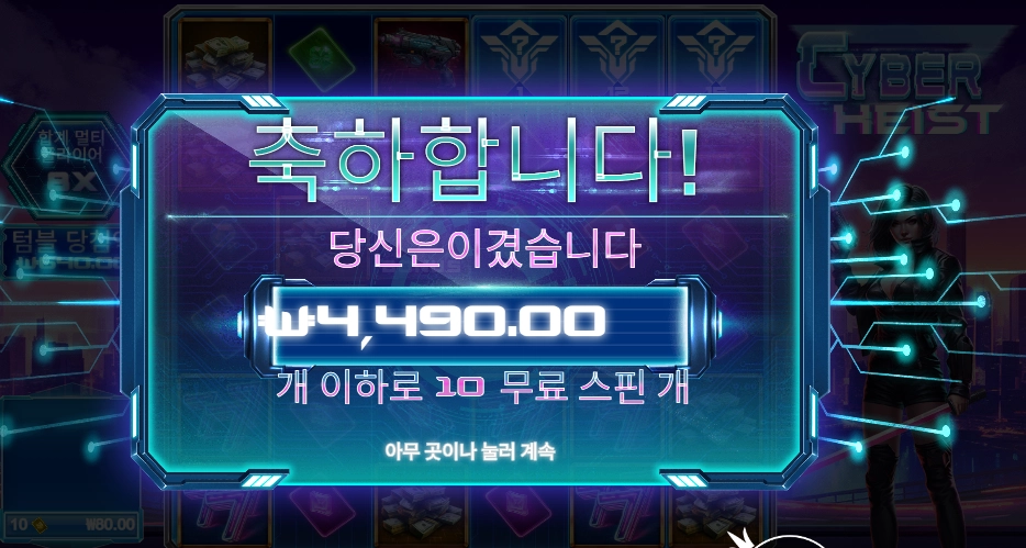 사이버 4천원