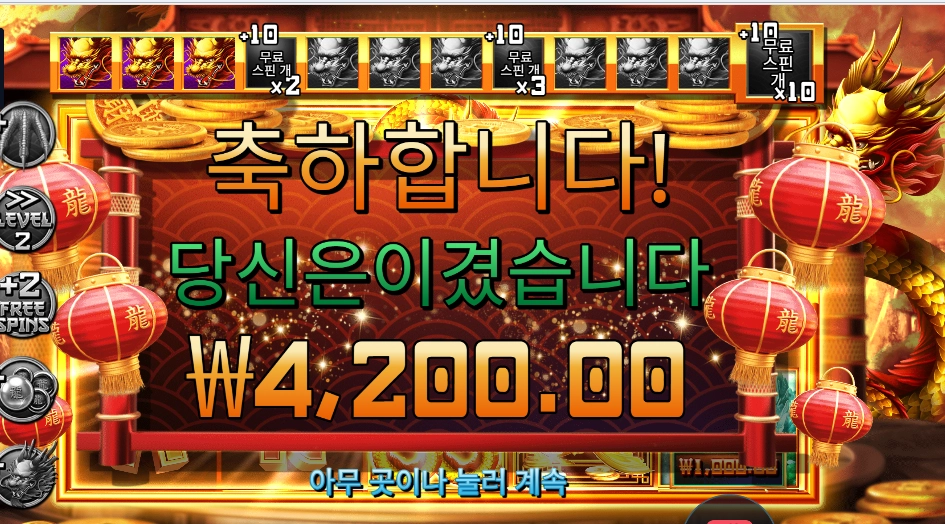 온라인슬롯 드래곤 골드 ８８ 후기