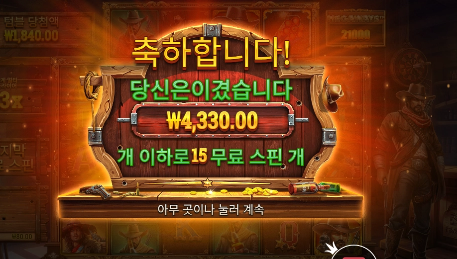 온라인슬롯 벤딧 메가웨이즈