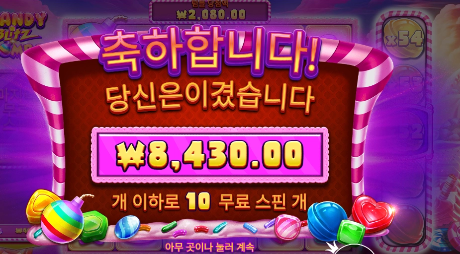 캔블밤 8천원