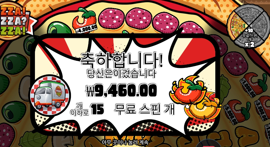피자 9천원