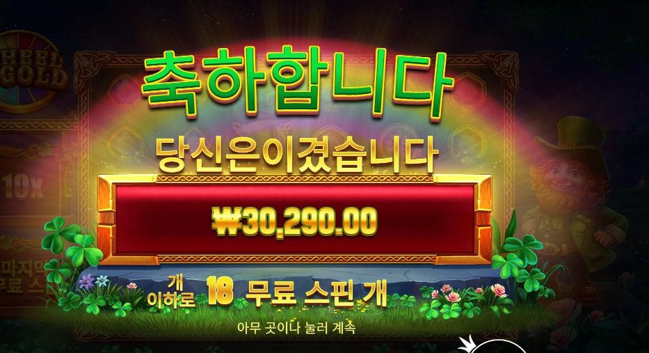 휠 오골드 ３０천원