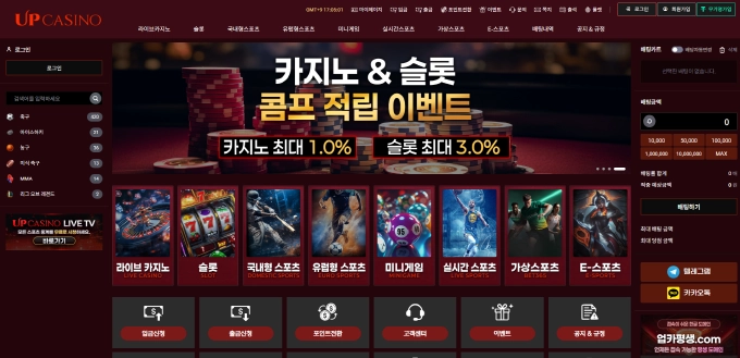 업카지노 먹튀