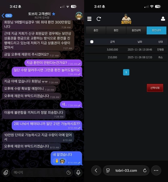 토브리 먹튀
