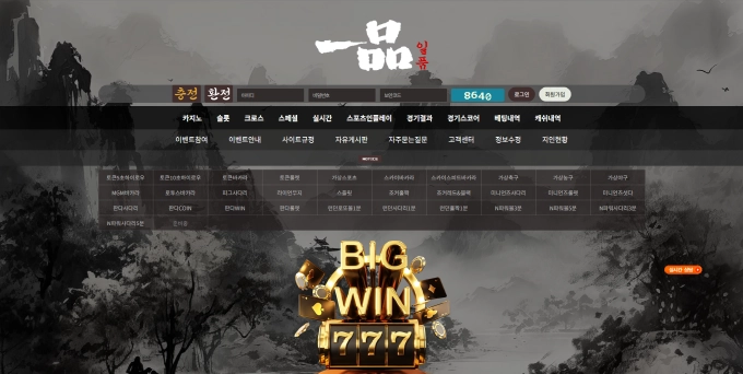 일품 먹튀
