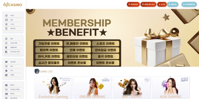69카지노 먹튀