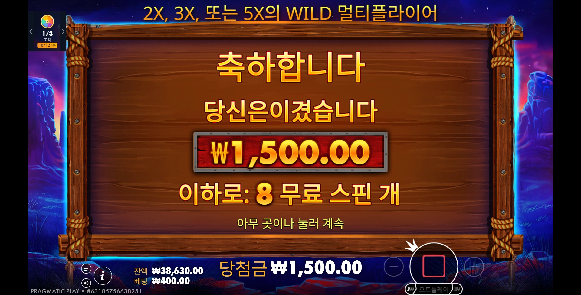 버팔로킹2