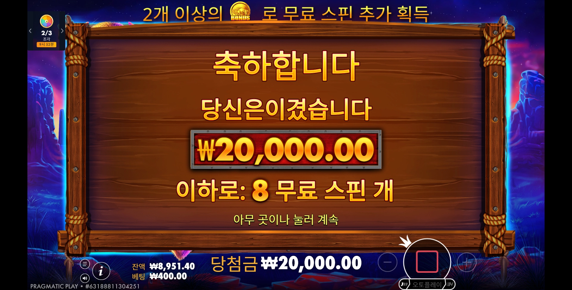 버팔로킹4