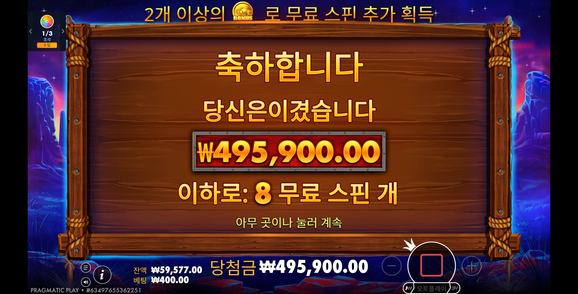 버팔로킹5