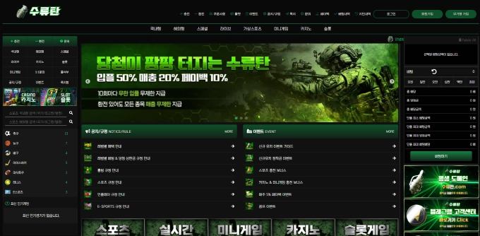 수류탄 먹튀