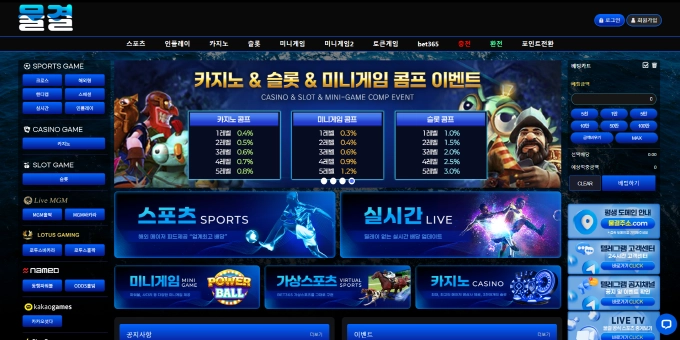 물결 먹튀