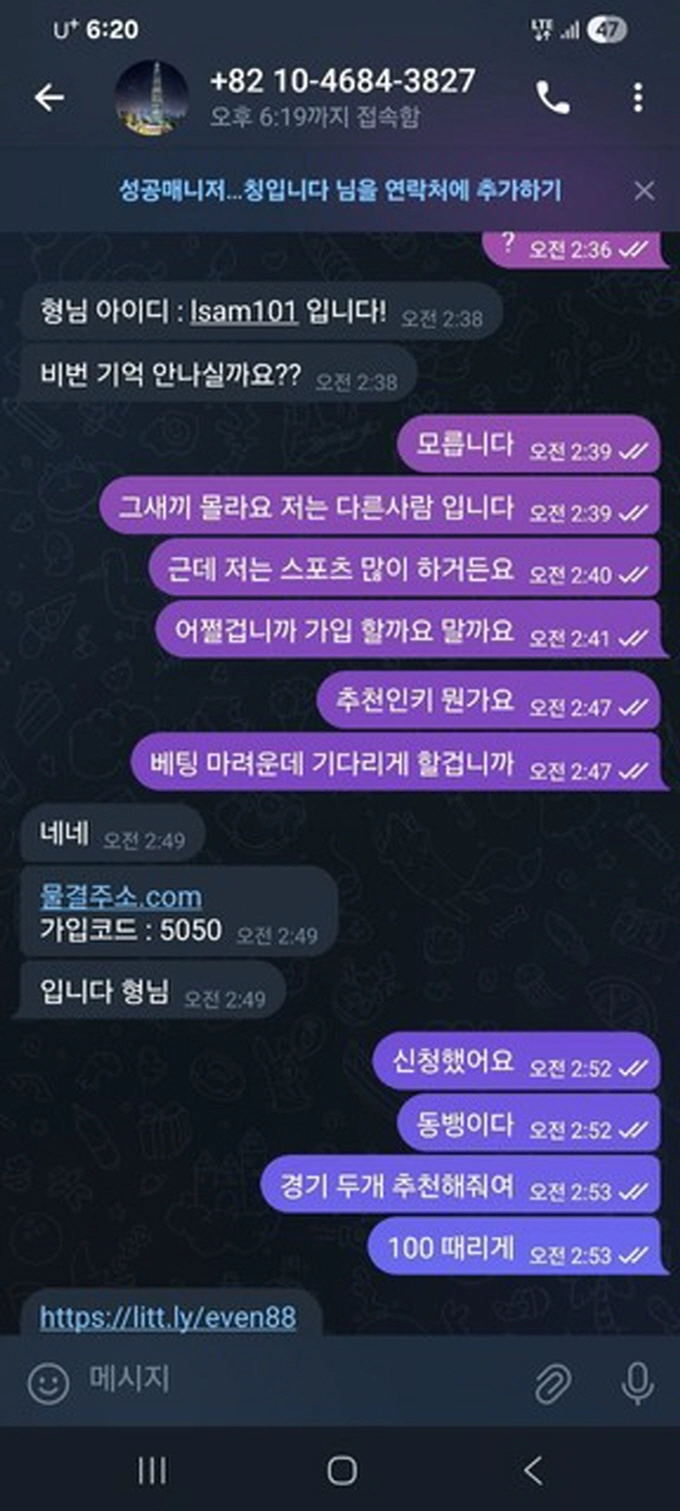 물결 먹튀