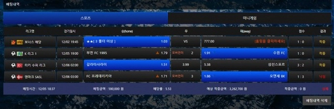 물결 먹튀