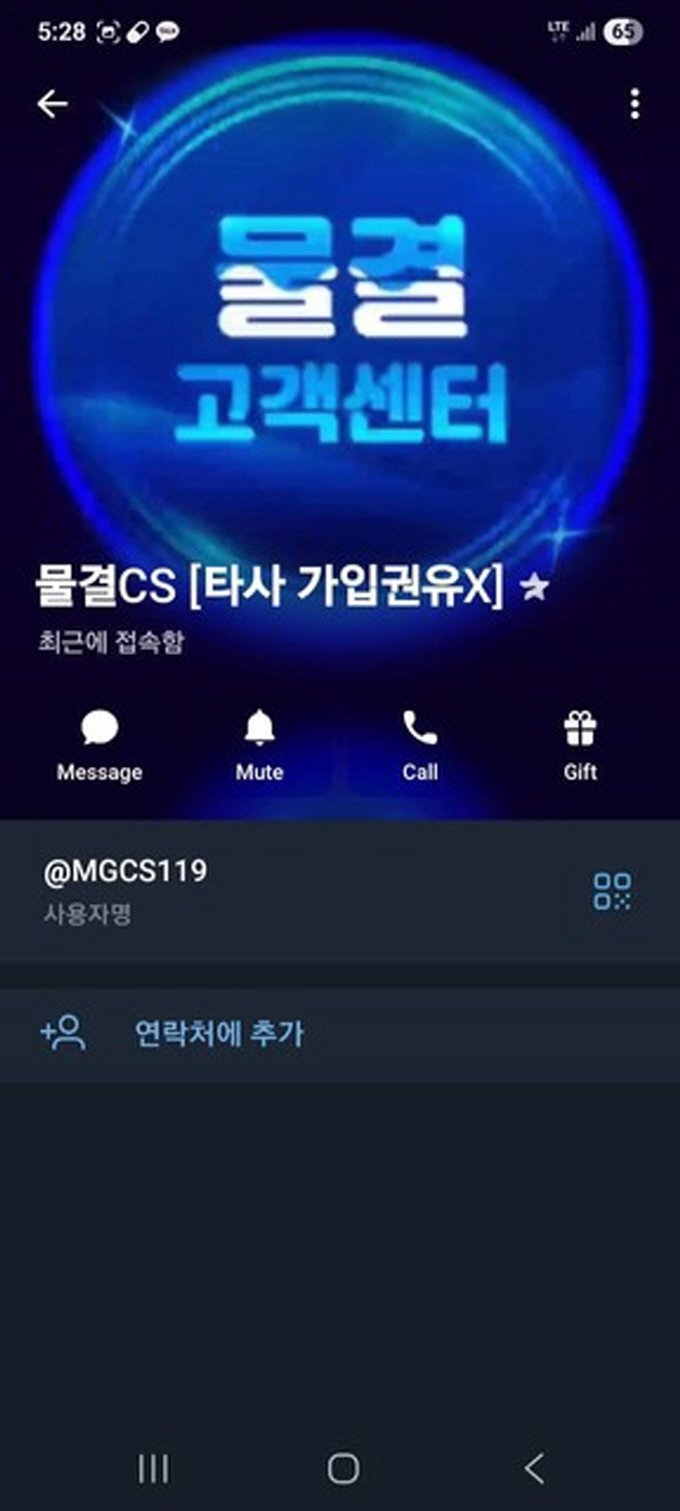 물결 먹튀