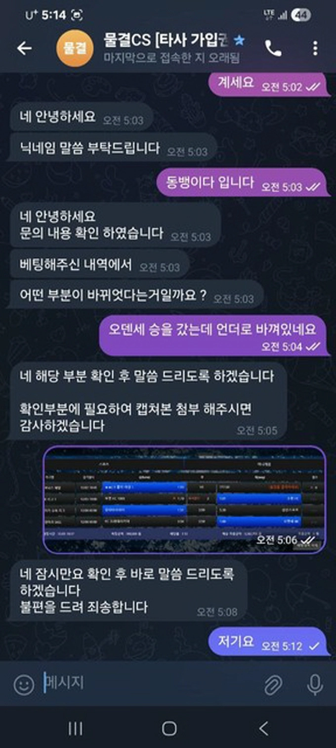 물결 먹튀
