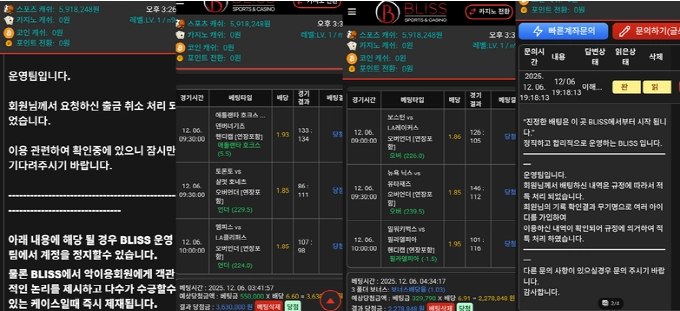 블리스 먹튀
