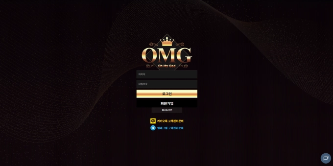 OMG 먹튀