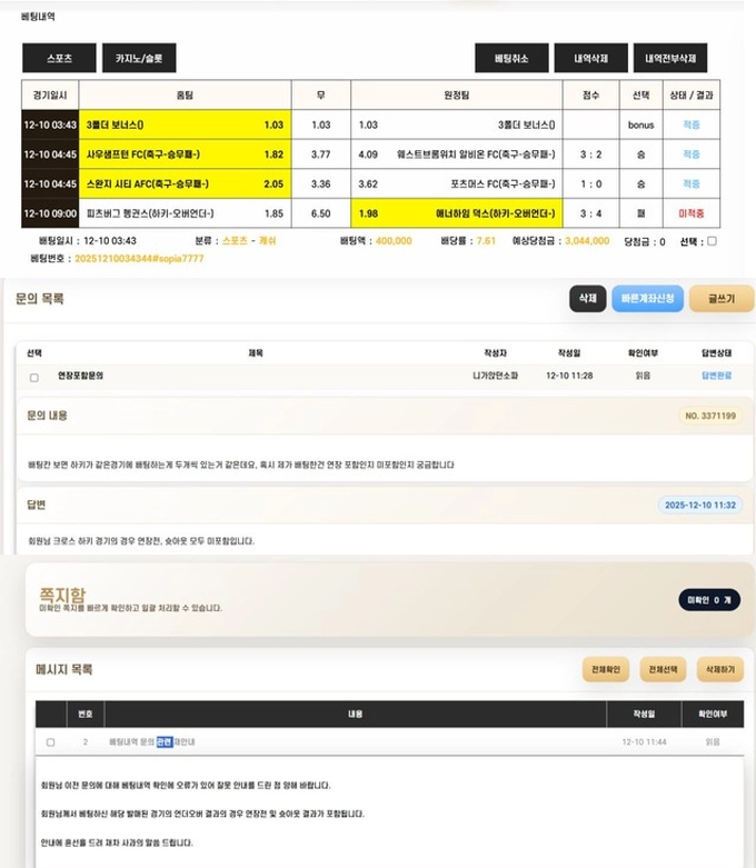 메리츠 먹튀