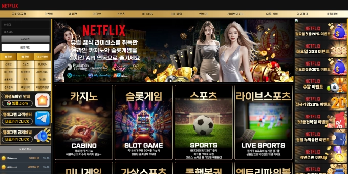 넷플릭스 먹튀