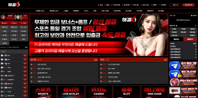해결사 먹튀
