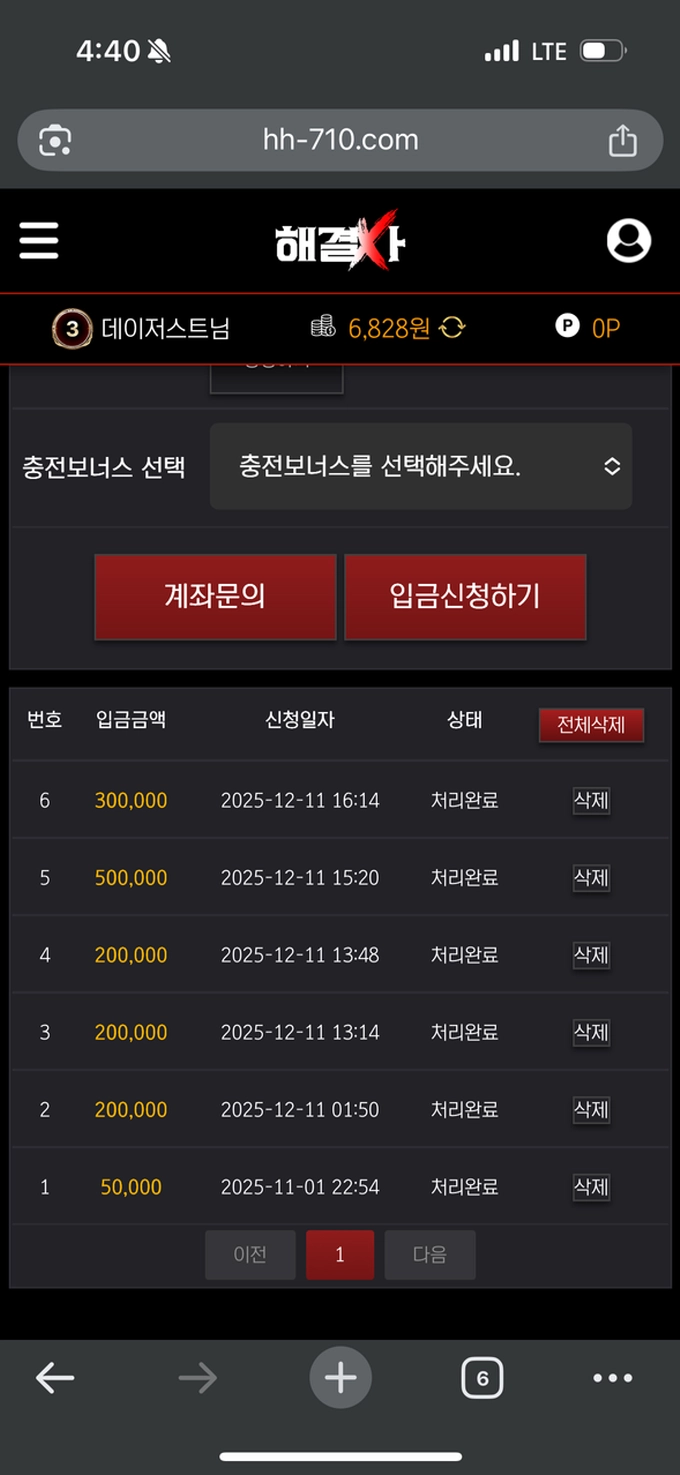 해결사 먹튀