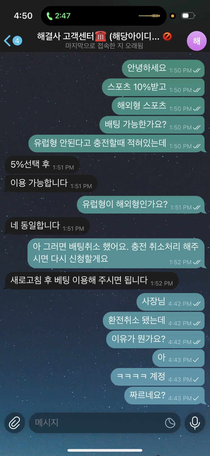 해결사 먹튀