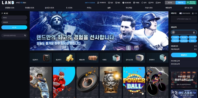 랜드 먹튀